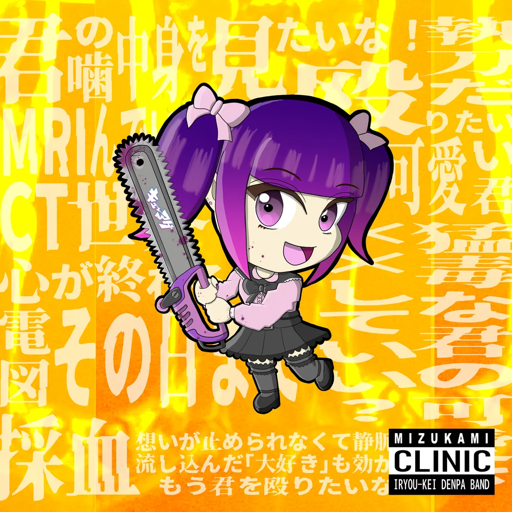 キュ→アグ